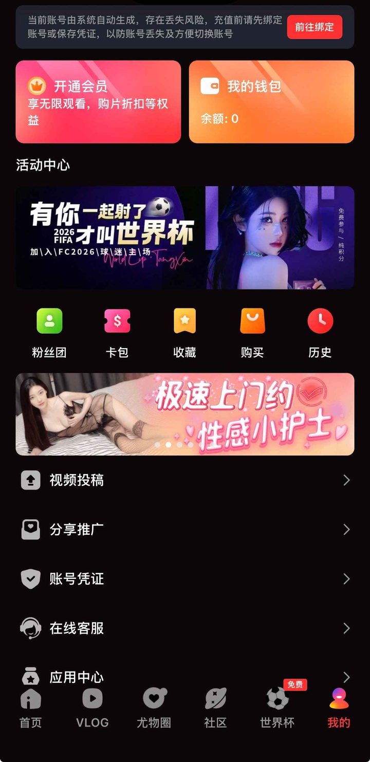 糖心vlog免费完整版观看：同步与收藏策略